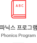 Ĵн α׷ Phonics Program